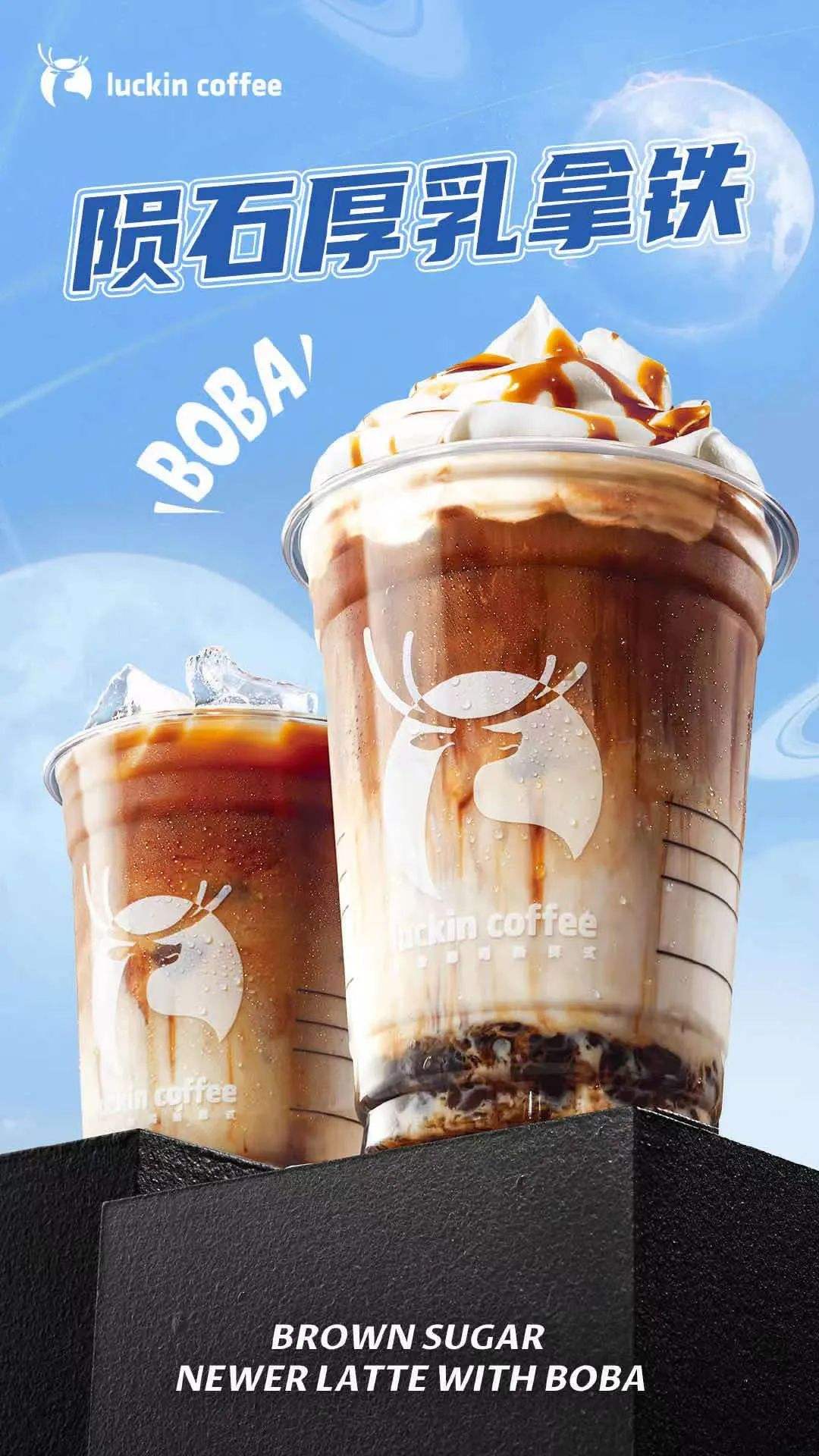 理财瑞幸(瑞幸咖啡的基金) 理财瑞幸(瑞幸咖啡的基金)