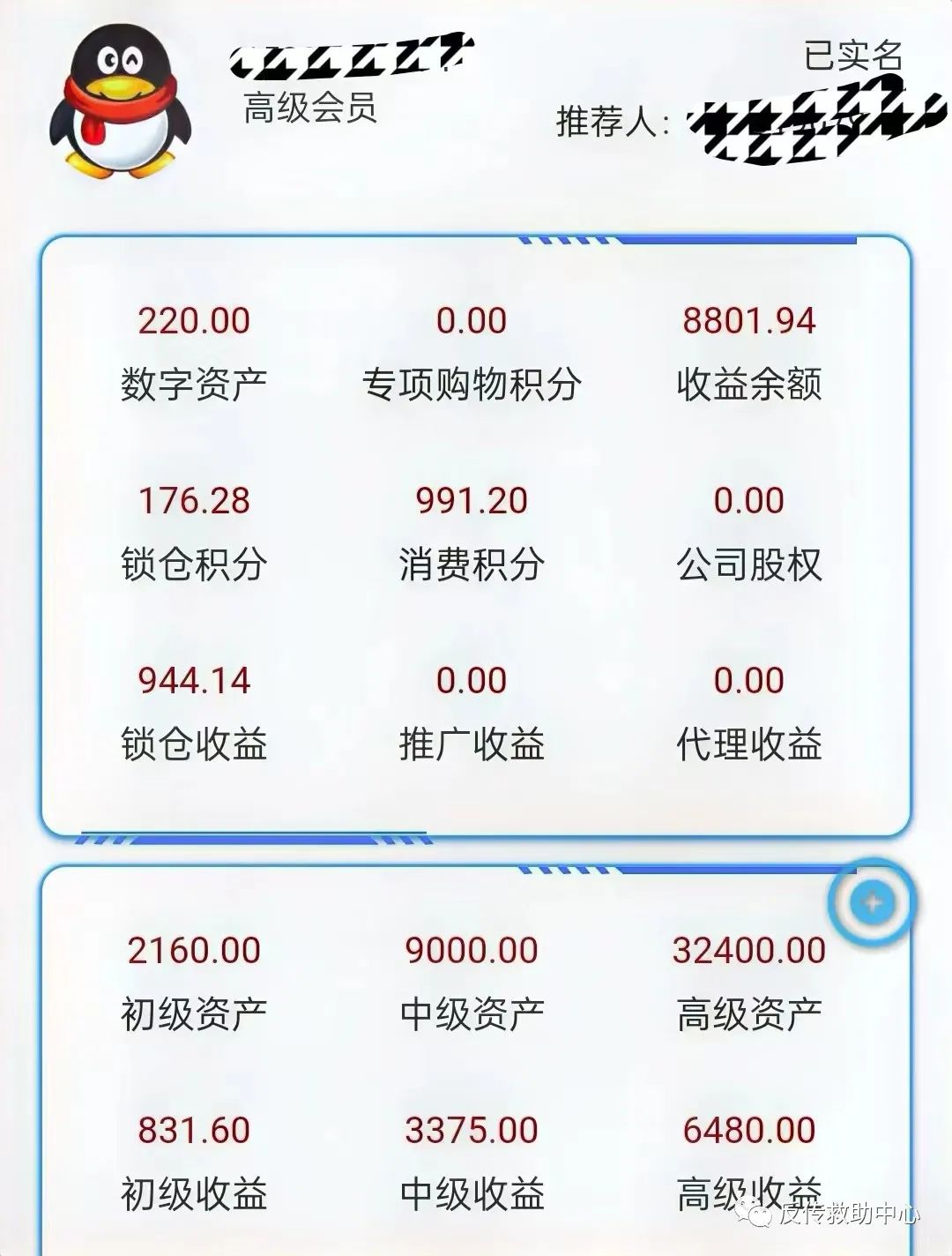 理财佣金提成(理财佣金提成多少)