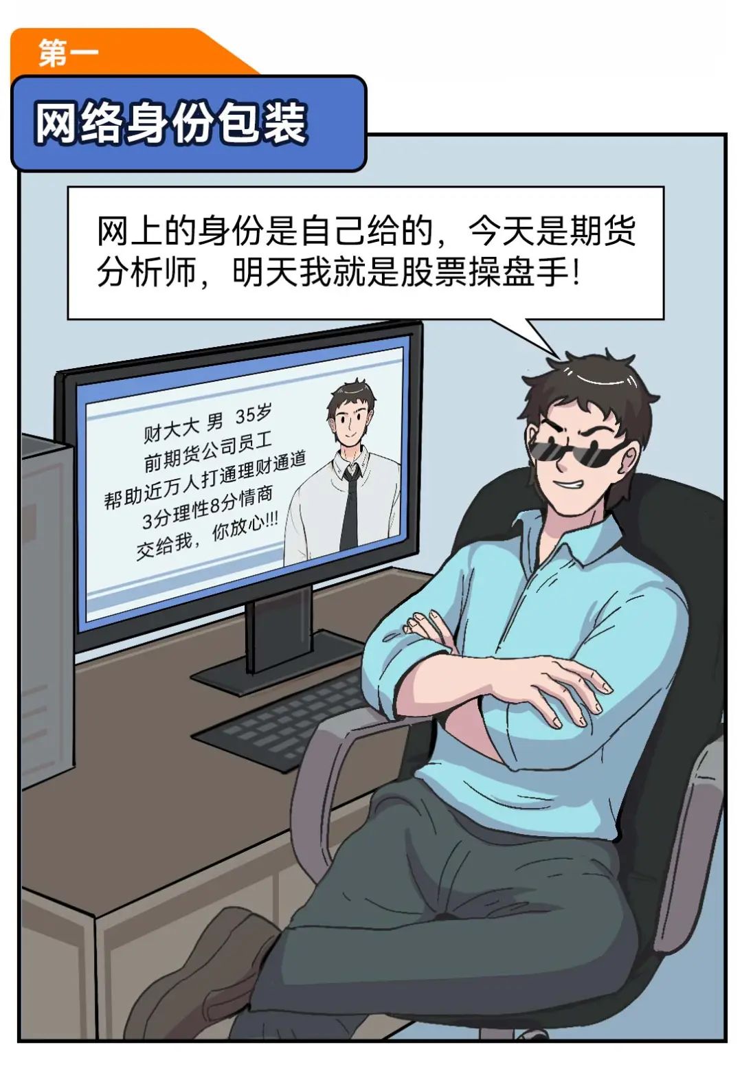 男人要理财(男人理财必备知识)