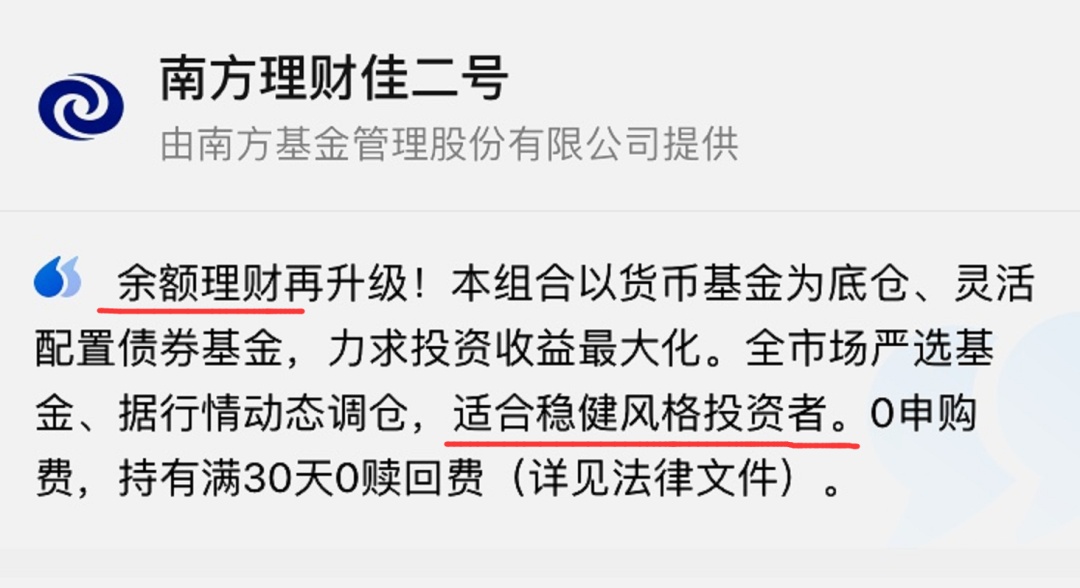 南方理财佳(南方理财佳基金代码) 南方理财佳(南方理财佳基金代码)
