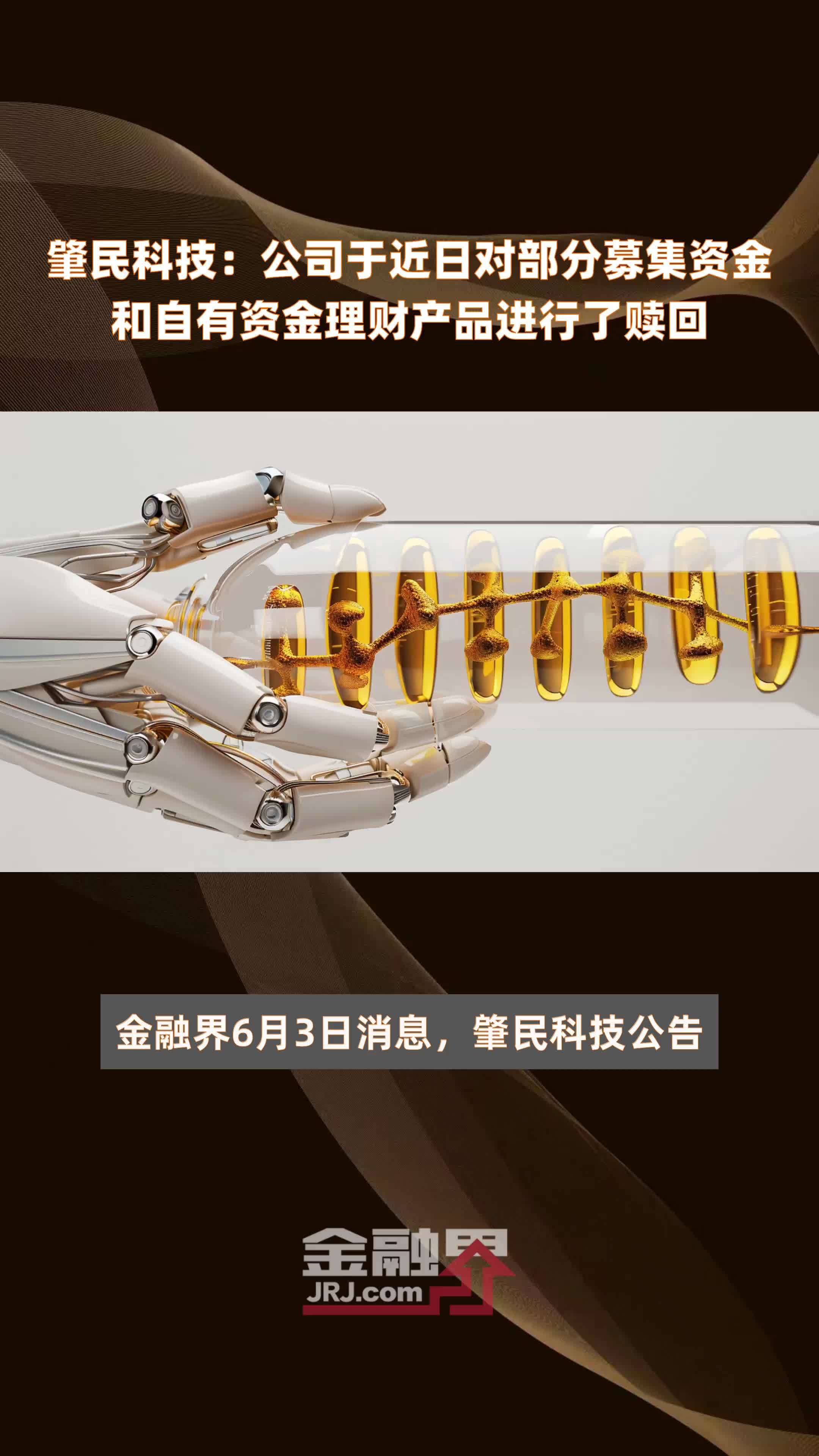 理财快速赎回(理财快速赎回新规定)