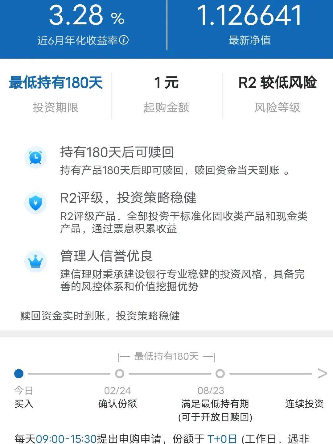 理财快速赎回(理财快速赎回新规定)