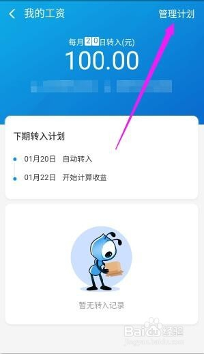小鸡工资理财(小鸡理财2021最新消息)