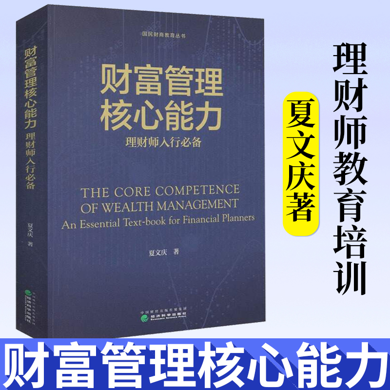 理财书心得(理财心得感悟) 理财书心得(理财心得感悟)