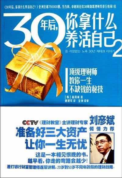 教别人理财(启牛理财课程真相)