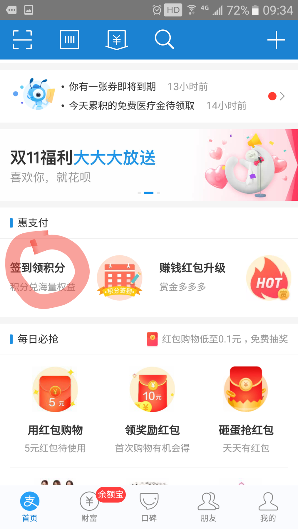 领宝理财(领钱宝app下载)