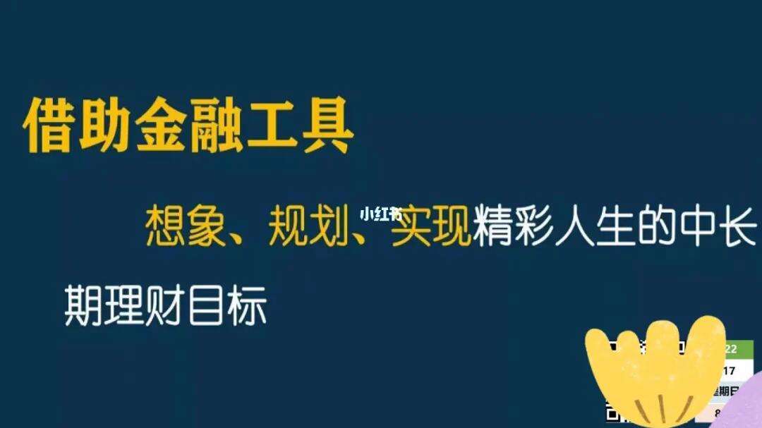 长期的理财(长期的理财产品)