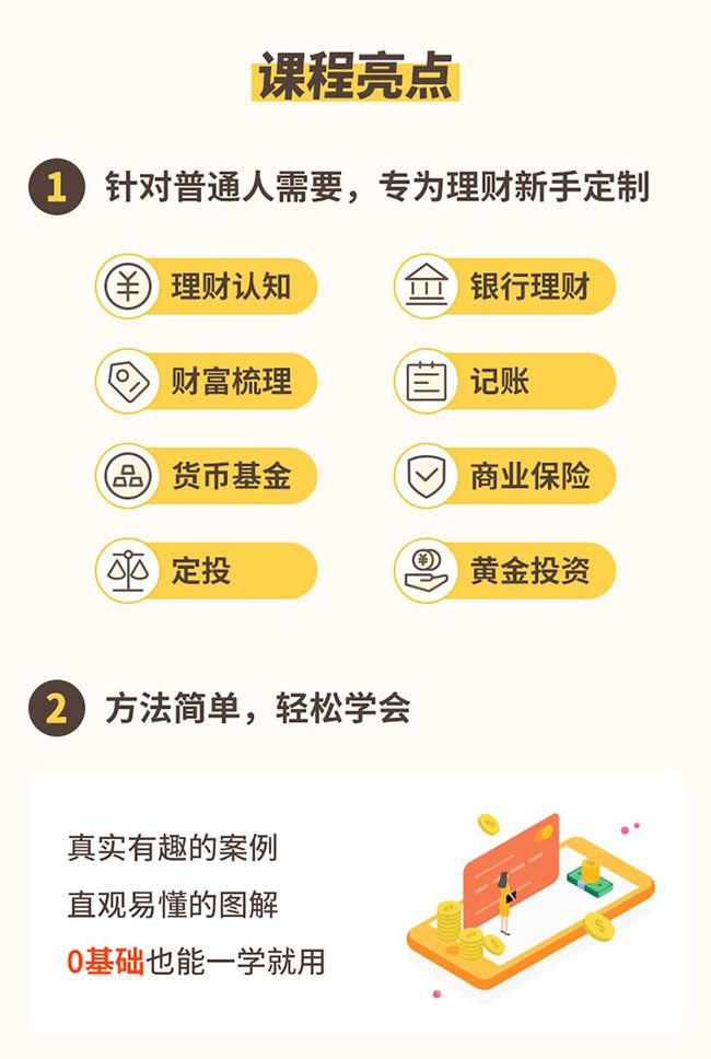 教我投资理财(教我投资理财英语) 教我投资理财(教我投资理财英语)