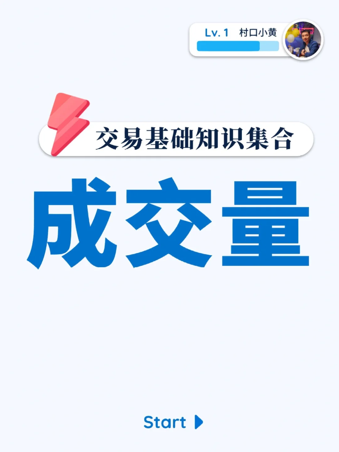 理财最基础(理财基础知识入门)