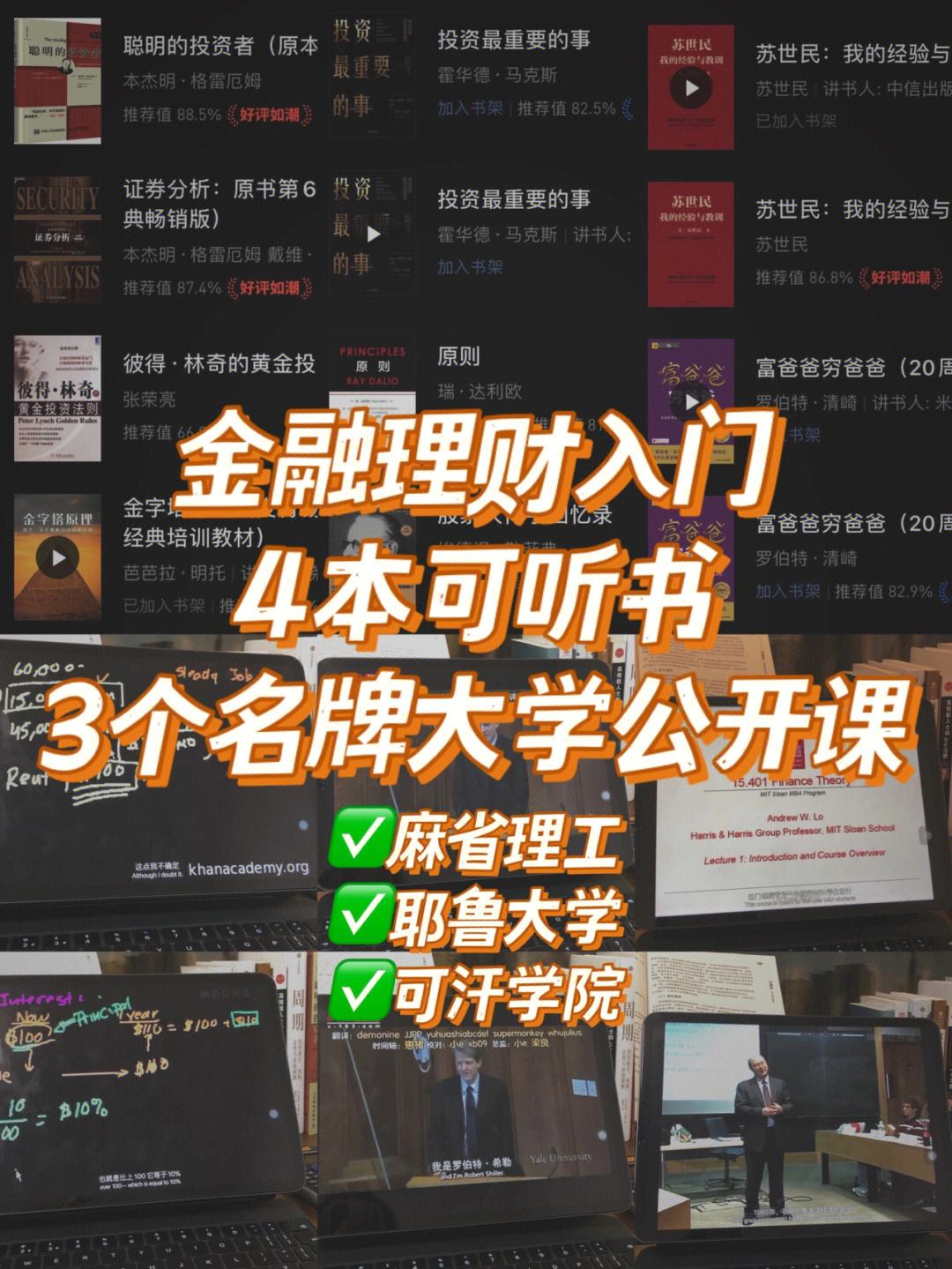 前得理财(理财的前提) 前得理财(理财的前提)