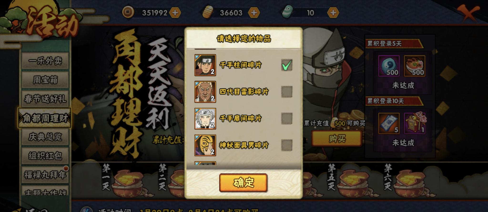 角度理财规则(角度理财规则怎么写)