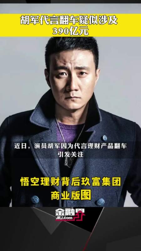 告悟空理财(悟空理财事件) 告悟空理财(悟空理财事件)