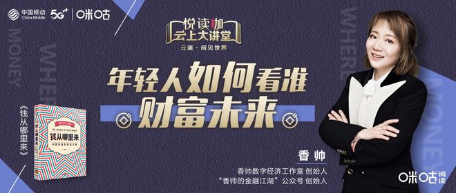 香帅理财(香帅财富报告2020)