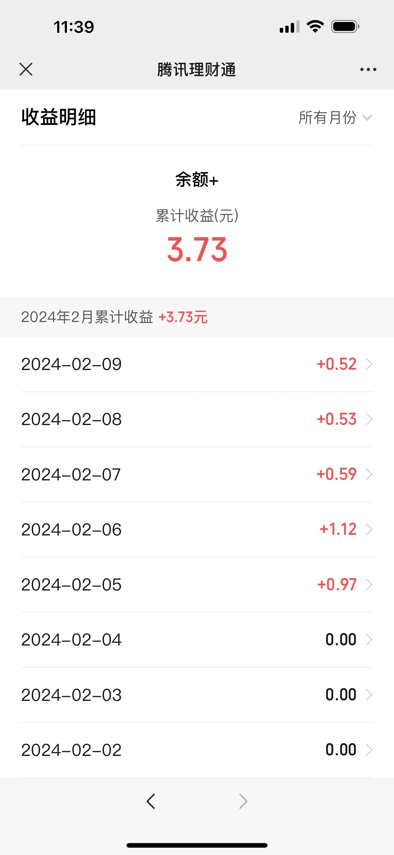 腾理财通讯(腾讯理财通干什么的) 腾理财通讯(腾讯理财通干什么的)