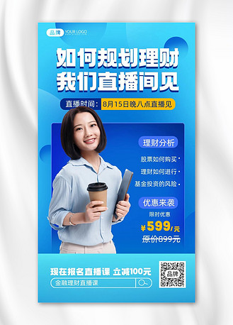 理财进直播(理财直播骗局)