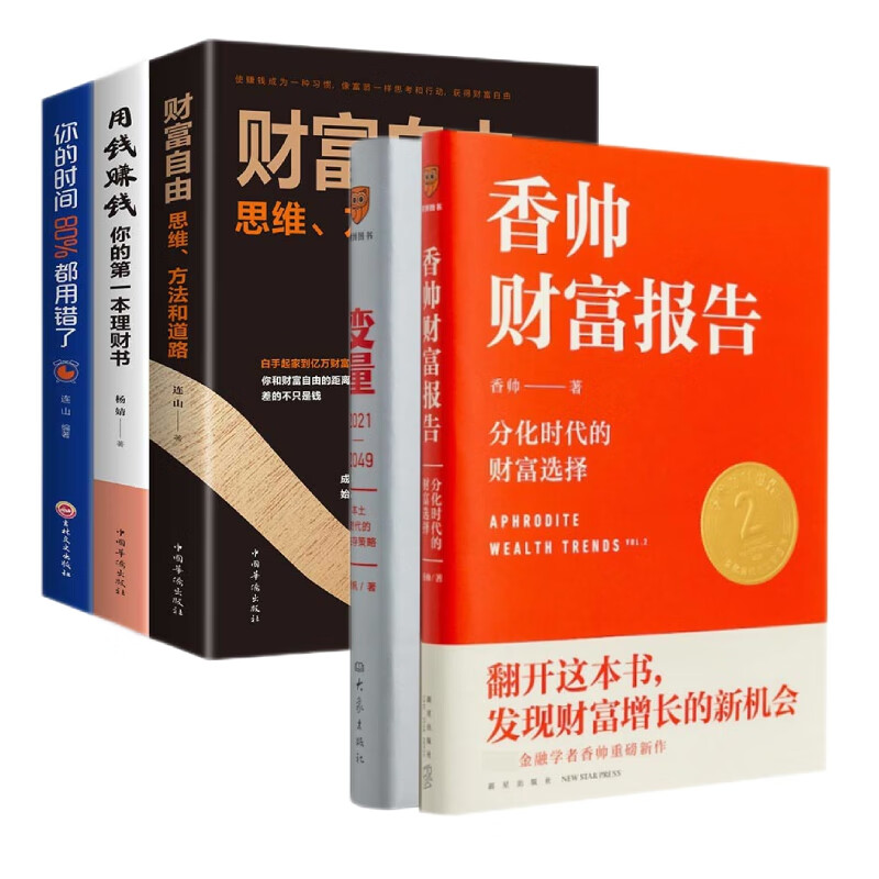 杨婧理财(杨婧 用钱赚钱) 杨婧理财(杨婧 用钱赚钱)