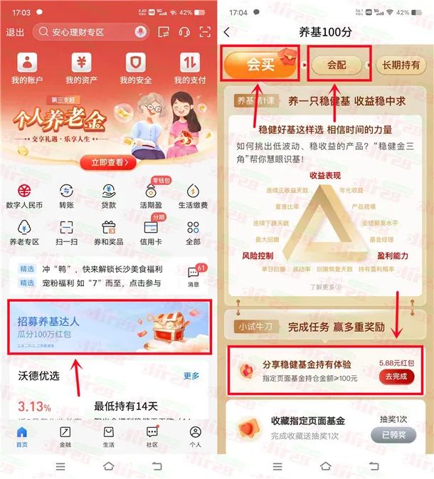 领宝理财(领保科技有限公司怎么样)
