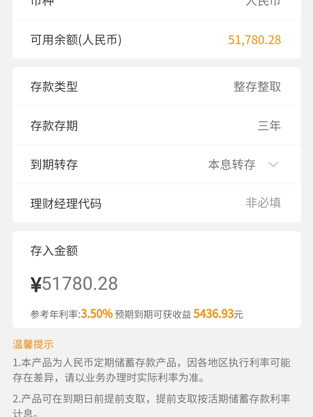 理财存单丢了(理财单丢了还能取钱么) 理财存单丢了(理财单丢了还能取钱么)
