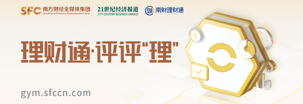 南方理财佳(南方理财佳怎么样) 南方理财佳(南方理财佳怎么样)