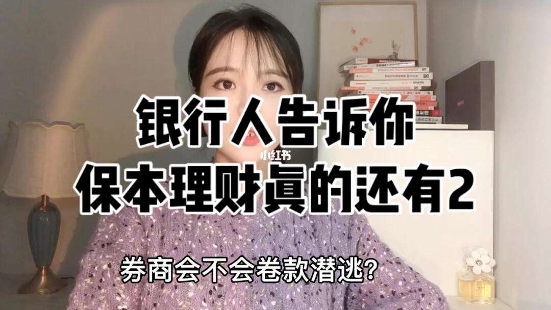 教你买理财(如何买理财产品?)