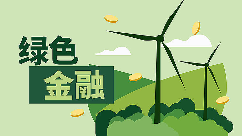 绿色债券理财(绿色债券利好还是利空)