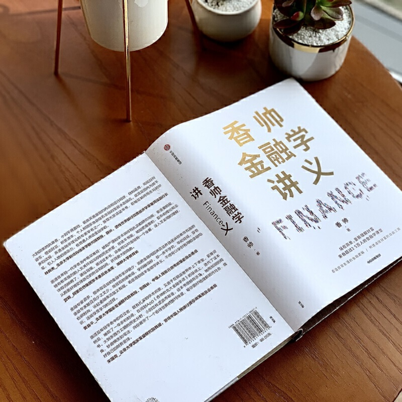 香帅理财(香帅2021年投资怎么做) 香帅理财(香帅2021年投资怎么做)