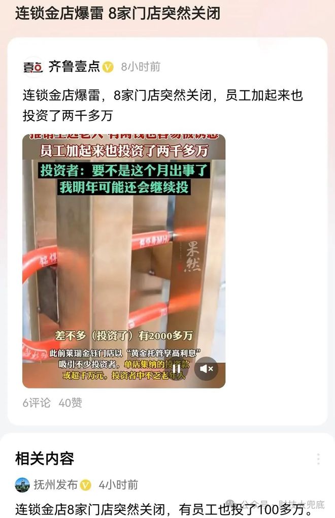 网易马理财(网易理财平台) 网易马理财(网易理财平台)