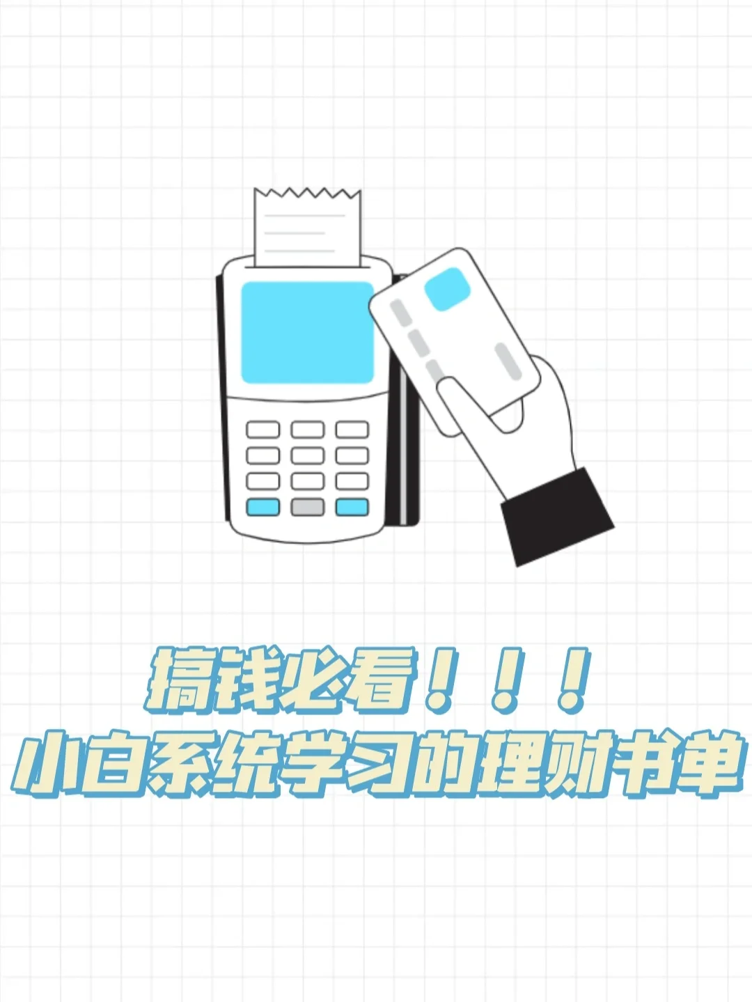 免费教理财(免费理财视频课程) 免费教理财(免费理财视频课程)