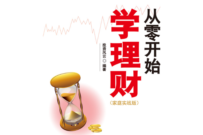 免费教理财(免费理财视频课程) 免费教理财(免费理财视频课程)