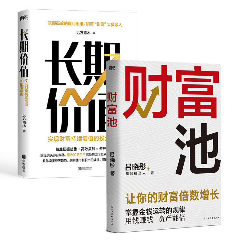 长期的理财(长期的理财目标) 长期的理财(长期的理财目标)