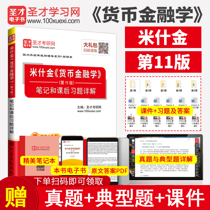 金融理财笔记(金融理财笔记图片) 金融理财笔记(金融理财笔记图片)