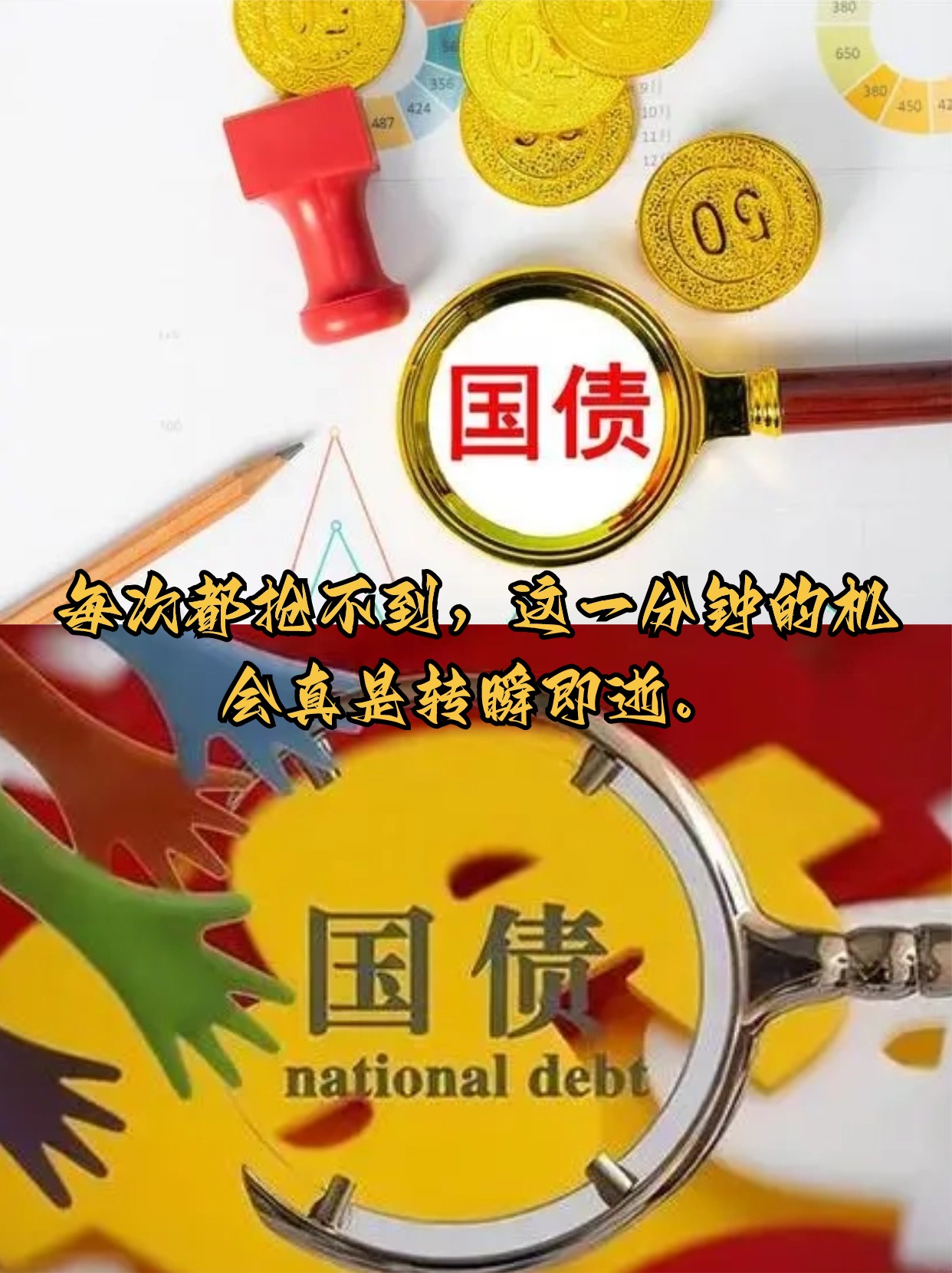 国债型理财(国债型理财安全吗) 国债型理财(国债型理财安全吗)