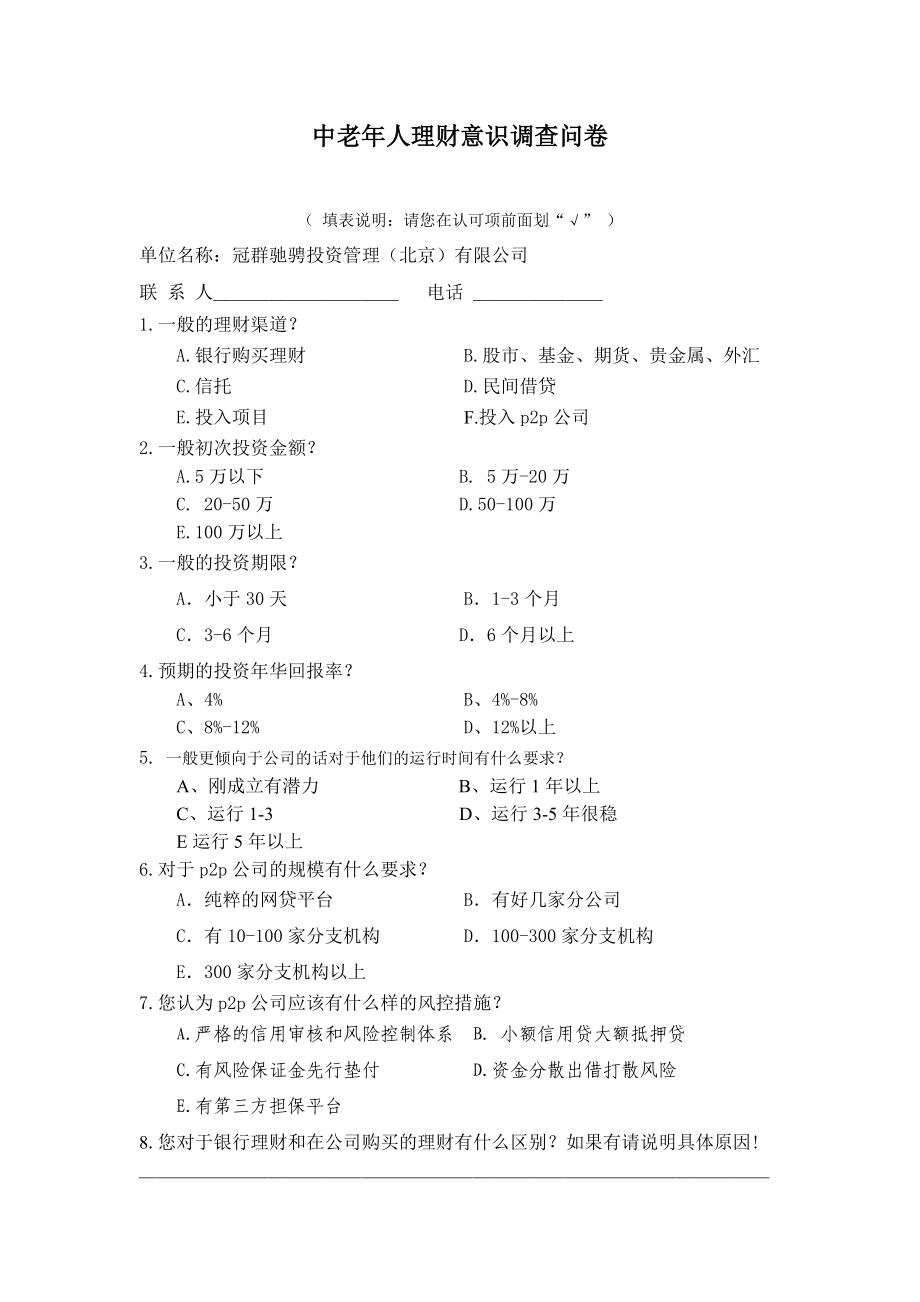 理财意识测试(理财意识测试题及答案)