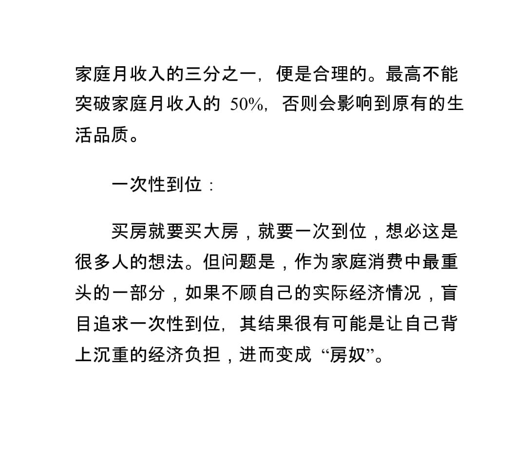 买房是理财(现在买房还是存钱)