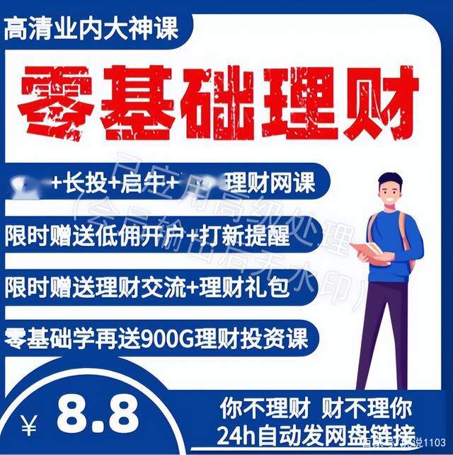 教你买理财(理财怎么买才能赚钱)