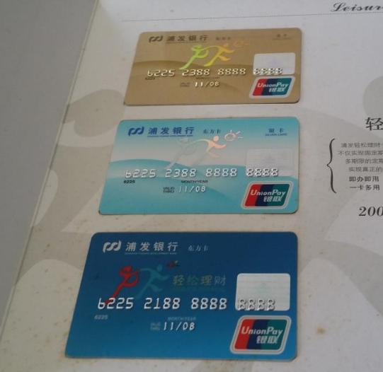 少儿理财卡(少儿理财ppt) 少儿理财卡(少儿理财ppt)