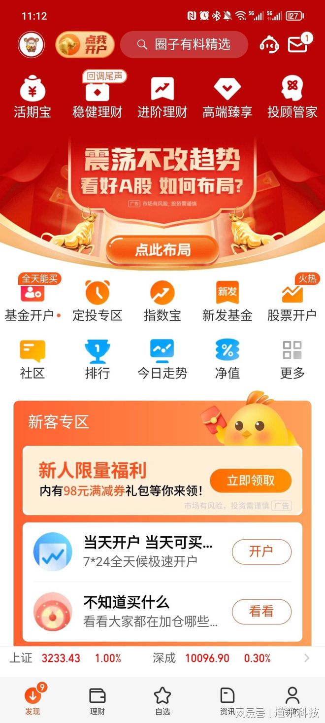 压缩宝理财(压缩宝最新破解版) 压缩宝理财(压缩宝最新破解版)