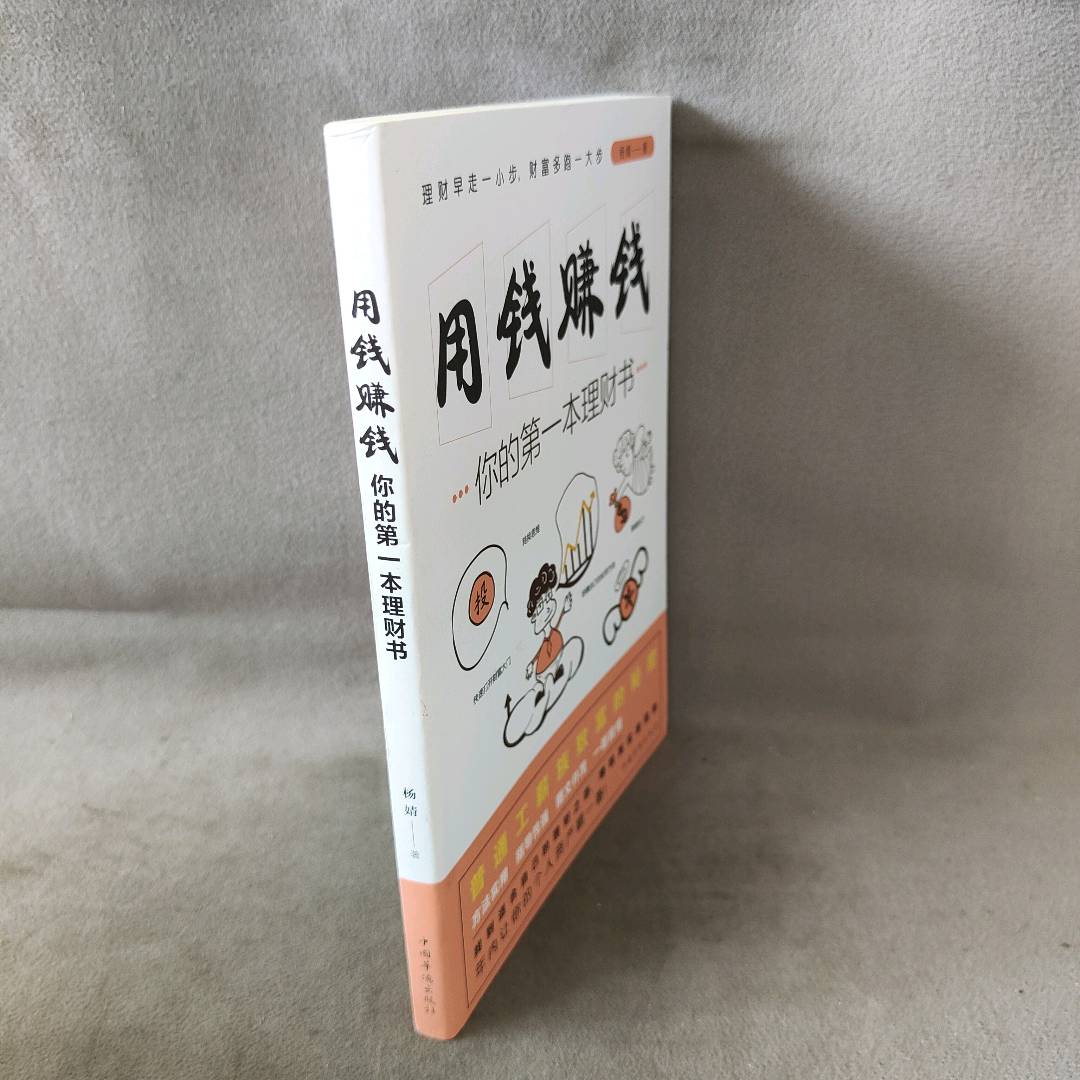 杨婧理财理财(从零开始学理财杨婧简介) 杨婧理财理财(从零开始学理财杨婧简介)