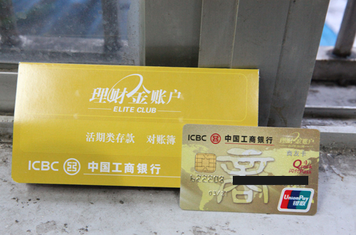 少儿理财卡(少儿理财课程)