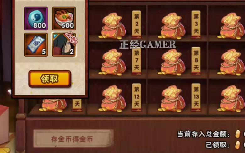 角度理财规则(火影忍者50元角都理财) 角度理财规则(火影忍者50元角都理财)