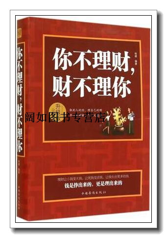 杨婧理财理财(网络理财课真的假的)