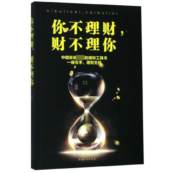 杨婧理财理财(网络理财课真的假的)