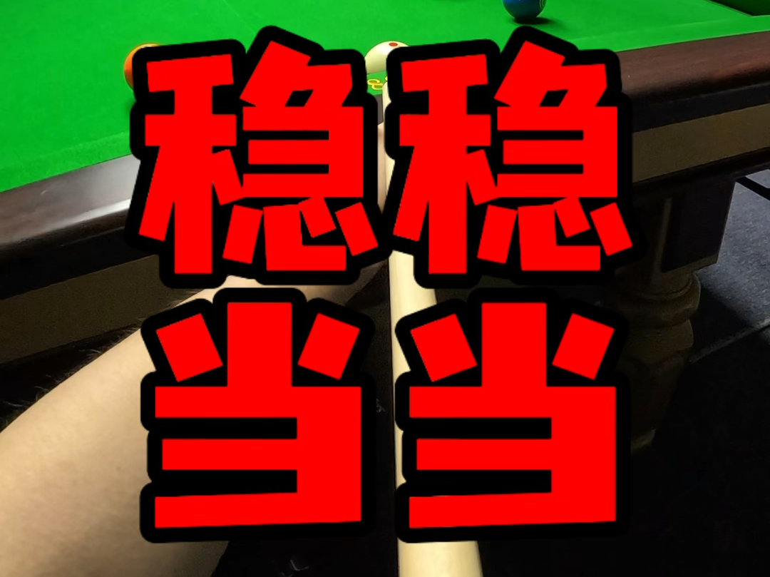 理财财富稳(理财稳健类是啥意思)