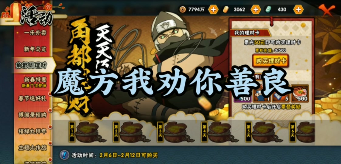 角度理财规则(角度理财可以买几次?)