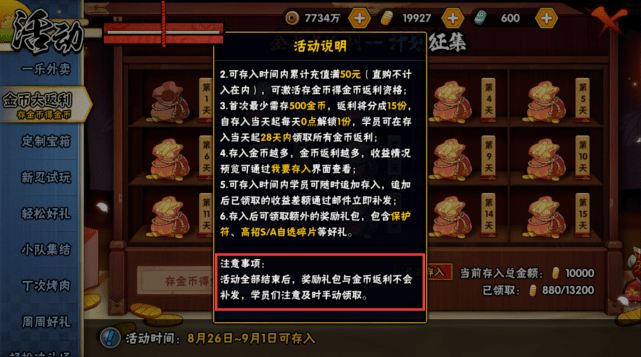 角度理财规则(角度理财有哪些档位?) 角度理财规则(角度理财有哪些档位?)