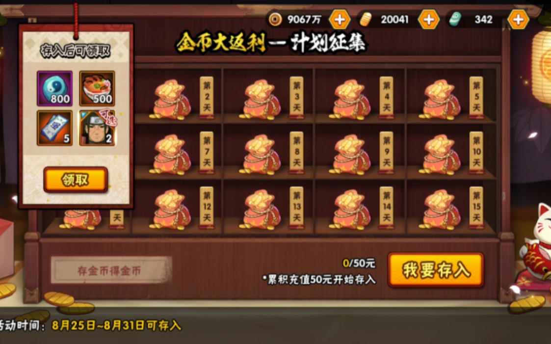 角度理财规则(角都理财多少金币) 角度理财规则(角都理财多少金币)