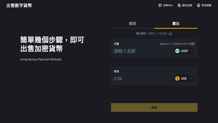 包含币安交易官网的词条 包含币安交易官网的词条