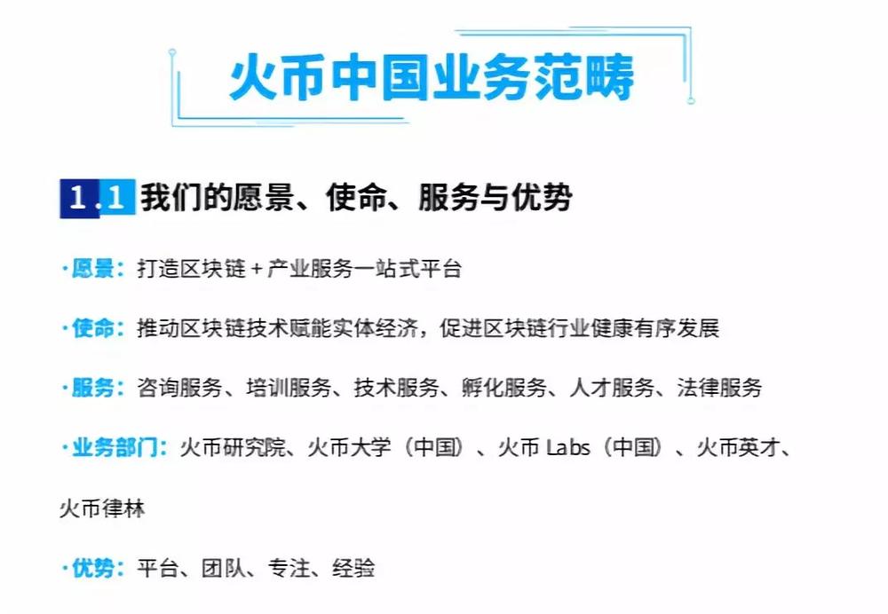 火币交易官网的简单介绍 火币交易官网的简单介绍