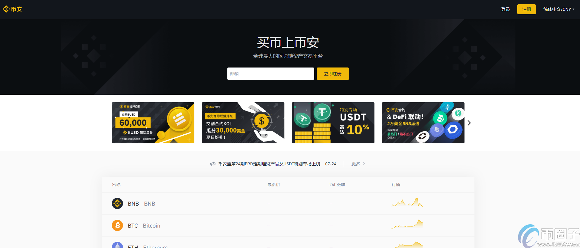 BTC交易平台(btc交易平台骗局) BTC交易平台(btc交易平台骗局)