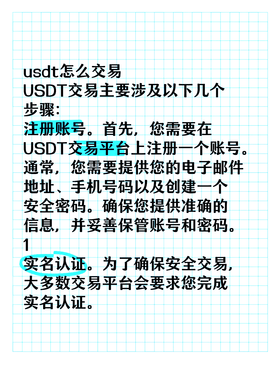 USDT交易平台(usdt交易平台违法吗) USDT交易平台(usdt交易平台违法吗)